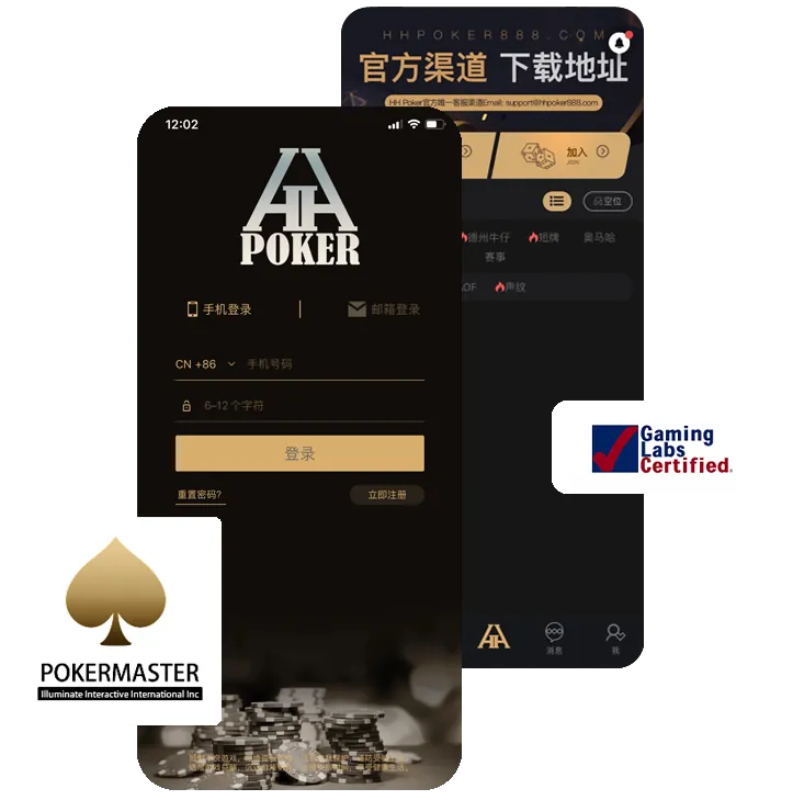 hhpoker客服微信联系官方版手机界面展示，德州扑克游戏截图